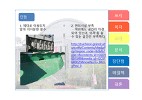 건설과 문화 완성-12