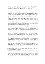 우리나라 역사 속의 신화-5