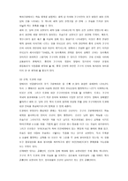 우리나라 역사 속의 신화-11