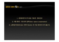 대중문화의 빛과 그림자3-9