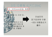 민주주의의 불씨 혁명-7