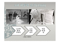 민주주의의 불씨 혁명-10