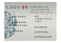 민주주의의 불씨 혁명-17