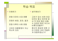 고려 몽고 전쟁 한국 역사 속의 전쟁-2