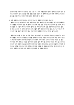 철학과 제4부 평등-2
