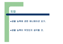 환경생물농축 레포트-3