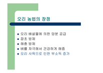 환경생물농축 레포트-12