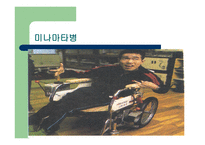 환경생물농축 레포트-15