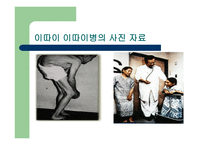 환경생물농축 레포트-17