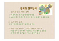 중국인들의 생사관-3