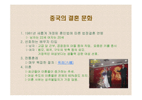 중국인들의 생사관-5