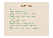 중국인들의 생사관-9