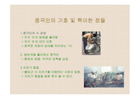 중국인들의 생사관-11
