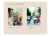 중국인들의 생사관-12