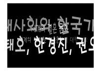 세계의 결혼문화-1