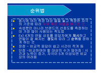 척도 법2 레포트-8