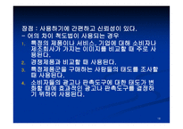 척도 법2 레포트-18