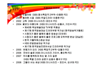 노희경 연구 레포트-5