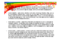 노희경 연구 레포트-13