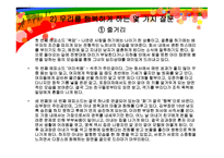 노희경 연구 레포트-15