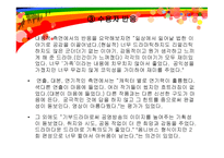 노희경 연구 레포트-17