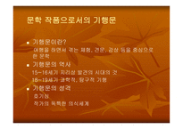 폴써루의유라시아 횡단 기행-2