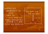 폴써루의유라시아 횡단 기행-3