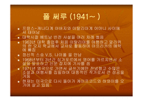 폴써루의유라시아 횡단 기행-5