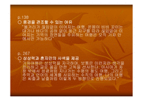 폴써루의유라시아 횡단 기행-13