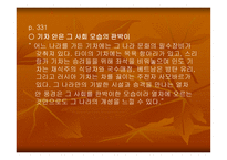 폴써루의유라시아 횡단 기행-14