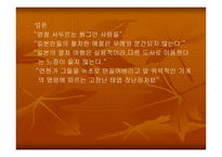 폴써루의유라시아 횡단 기행-18