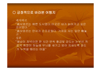 폴써루의유라시아 횡단 기행-19