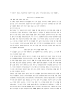 제6공화국 노태우 및 국가보안법 7차 개정 시기 1988~1992-2