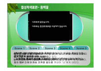 현대문학콘텐츠론-2