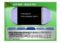 현대문학콘텐츠론-3