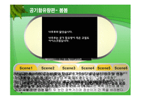 현대문학콘텐츠론-4