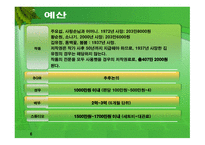 현대문학콘텐츠론-6