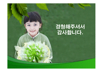 현대문학콘텐츠론-8