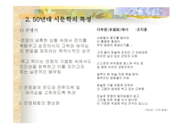 1950년대 문학사-5