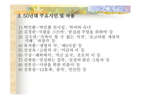 1950년대 문학사-8