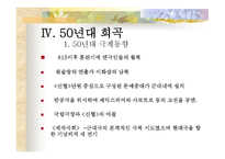 1950년대 문학사-15