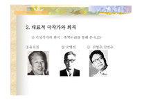 1950년대 문학사-16