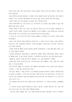 교양 있는 엔지니어 나는 어떻게 엔지니어가 되었는가-4