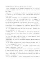 교양 있는 엔지니어 나는 어떻게 엔지니어가 되었는가-5