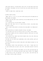 교양 있는 엔지니어 나는 어떻게 엔지니어가 되었는가-6