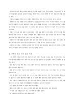 교양 있는 엔지니어 나는 어떻게 엔지니어가 되었는가-7