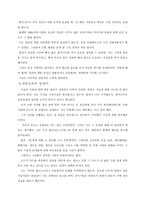 교양 있는 엔지니어 나는 어떻게 엔지니어가 되었는가-8