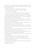 교양 있는 엔지니어 나는 어떻게 엔지니어가 되었는가-9