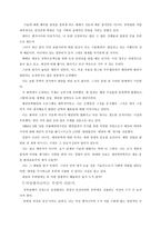 교양 있는 엔지니어 나는 어떻게 엔지니어가 되었는가-10