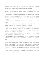 교양 있는 엔지니어 나는 어떻게 엔지니어가 되었는가-11